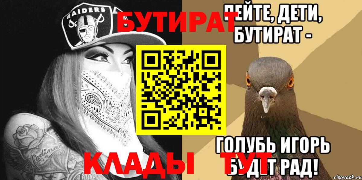 БУТИРАТ оксибутират Белая Калитва