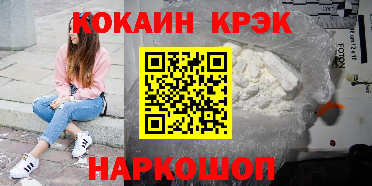 Белая Калитва  Кокаин FishScale  Вход с VPN  Кокаин 97% 
