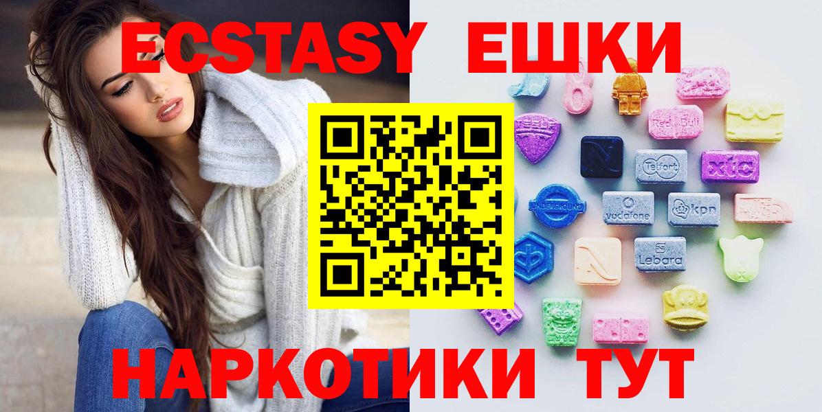 ЭКСТАЗИ Philipp Plein  Ecstasy  Вход с VPN  Белая Калитва  Ecstasy 280 MDMA 
