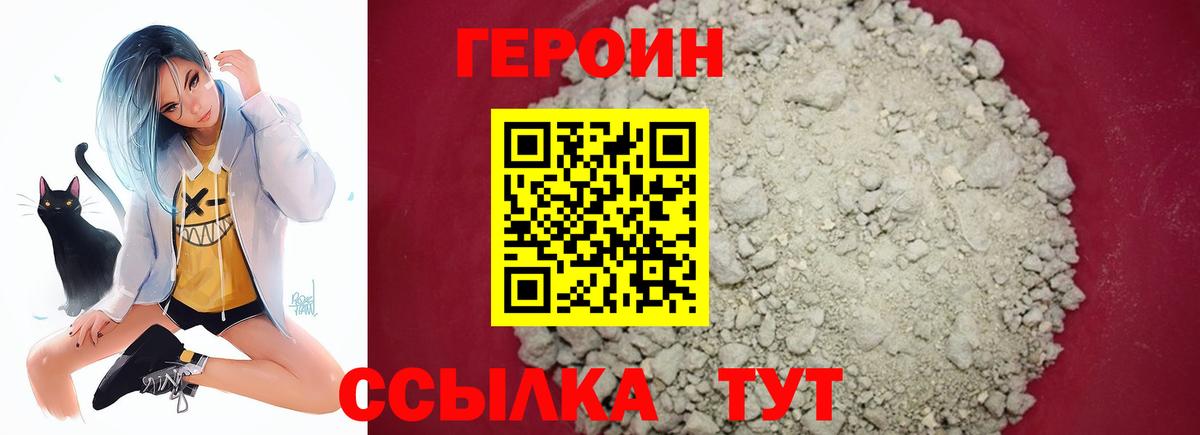 ГЕРОИН Афган  Вход с VPN  Белая Калитва 