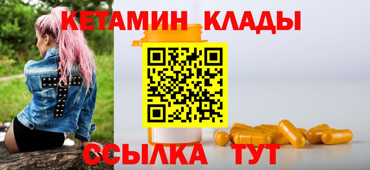 кракен   Вход с VPN  Белая Калитва  КЕТАМИН VHQ  КЕТАМИН VHQ 