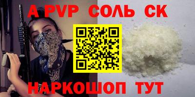 синтетический гашиш Апрелевка