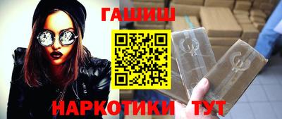 синтетический гашиш Апрелевка