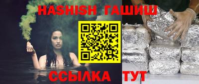 синтетический гашиш Апрелевка