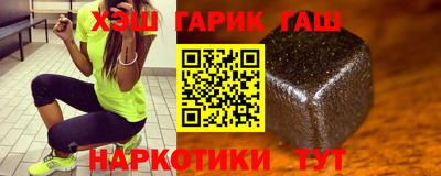 синтетический гашиш Апрелевка