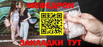 мяу мяу мука Апшеронск