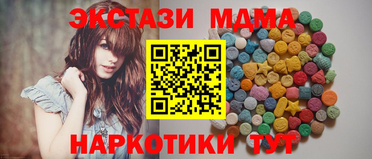 MDMA кристаллы  Вход с VPN  Белая Калитва 