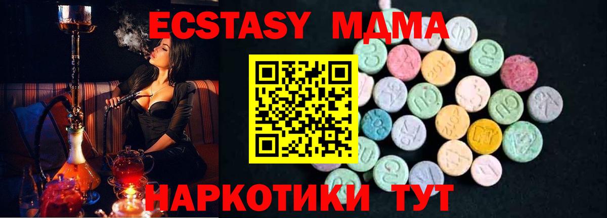 MDMA молли Белая Калитва