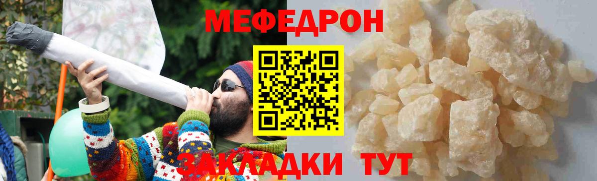 где купить наркоту  МЯУ-МЯУ 4 MMC  МЯУ-МЯУ кристаллы  МЯУ-МЯУ  Вход с VPN  Белая Калитва 