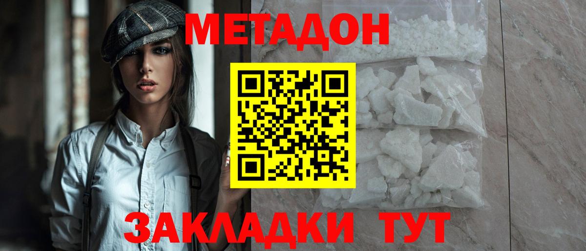 МЕТАДОН белоснежный  Вход с VPN  кракен рабочий сайт  Белая Калитва  МЕТАДОН белоснежный 